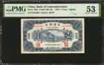 民国八年交通银行壹圆。 CHINA--REPUBLIC. Bank of Communications. 1 Yuan, 1919. P-125a. PMG About Uncirculated 53