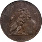 民国三十二年桂林造币分厂五週年纪念章。