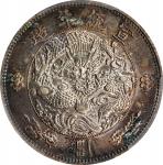 宣统年造大清银币壹圆 PCGS UNC Details CHINA. Silver Dollar Pattern, ND (1910).