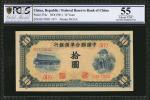 民国三十至三十二年中国联合准备银行拾圆。 CHINA--PUPPET BANKS. Federal Reserve Bank of China. 10 Yuan, ND (1941-43). P-J7