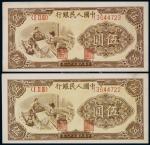 13402  1949年第一版人民币伍圆织布两枚连号，九品