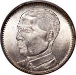 广东省造民国18年贰毫 PCGS MS 64  Kwangtung Province, silver 20 cents, Year 18(1929)