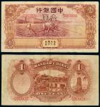 民国二十三年（1934年）中国银行牛耕地天津壹圆