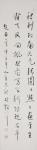 林散之 书法  134×33cm  日本回流