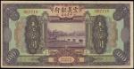 1988年中国银行外汇兑换券伍拾圆一枚，CMC鉴定评级62