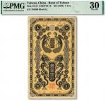 株式会社台湾银行（1904年）金壹圆，上印双龙双凤图，原汁原味，八成新