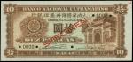 1945年澳门大西洋国海外汇理银行拾圆样票, PMG64