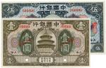 BANKNOTES. CHINA - REPUBLIC, GENERAL ISSUES.  Bank of China : Specimen 1- and 5-Yuan, September 1918
