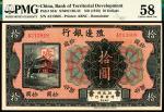 无年份（1916年）殖边银行美钞版拾圆，加盖“废票”，无地名，无印章，PMG58