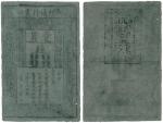 BANKNOTES. CHINA - EMPIRE, GENERAL ISSUES. Ming Dynasty (1366-1644): 1-Kuan , issued by Emperor Hong