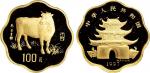 1997年中国人民银行发行丁丑（牛）年梅花形生肖纪念金币