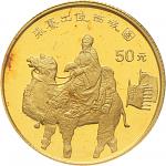 1995年1/3盎司丝绸之路张骞出塞金币一枚