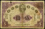 CHINA--MILITARY. Kiangse Bank Of The Republic. $5, 1.1.1912. P-S3900A.