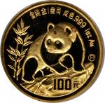 1990年熊猫P版精制纪念金币1盎司等5枚 完未流通