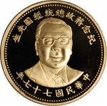 民国七十七年蒋经国逝世纪念金章两枚 完未流通