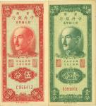 1949年重庆中央银行银元辅币券壹分、伍分共2枚不同，均为单字轨，九八成新