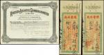 中国陈黉利栈票据2枚与1934年俄罗斯债劵，一共3枚（3）