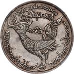 1848年柬埔寨1提卡银币。乌栋造币厂。CAMBODIA. Tical, CS 1208 (1847). Udong Mint. Ang Duang. NGC MS-62.