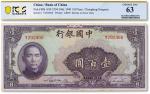 民国二十九年（1940年）中国银行美钞版壹百圆一枚