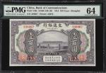 民国三年交通银行壹佰圆。(t) CHINA--REPUBLIC. Bank of Communications. 100 Yuan, 1914. P-120c. S/M#C126-126. PMG C