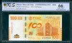 2012年中国银行于澳门成立100週年纪念100元，编号MO145352，PCGS Banknote Grading 66OPQ