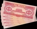 第二版人民币1953年壹圆5枚连号，九五成至全新