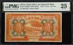 民国十四年中国丝茶银行伍圆。CHINA--REPUBLIC. China Silk & Tea Industrial Bank. 5 Yuan, 1925. P-A120Bb. S/M#C292-2b