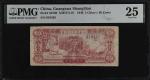 民国二十九年陕甘寧边区银行伍角。(t) CHINA--COMMUNIST BANKS.  Guangxua Shangdian. 5 Chiao, 1940. P-S3780. PMG Very Fi