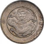 云南省造光绪元宝三钱六分困龙 PCGS AU 50 CHINA. Yunnan. 1 Mace 4.4 Candareens (20 Cents), ND (ca. 1911). Kunming Mi