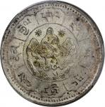 1951年西藏久果十两 PCGS MS 62 China, Tibet, [PCGS MS62] 10 srang, BE16-25 (1951), (LM-661) #88765482