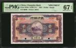 民国十七年长沙银行壹，伍，拾圆。三张样票。(t) CHINA--PROVINCIAL BANKS. Lot of (3) Changsha Bank. 1, 5 & 10 Yuan, 1928. P-