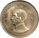 民国三十一年孙中山像半圆银币。CHINA. 50 Cents, Year 31 (1942). PCGS MS-66.