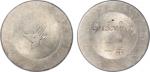 1943年云南省小鹿头一两银币一枚，PCGS MS61