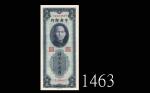 民国三十七年中央银行关金伍万圆，中央版。未使用1948 The Central Bank of China Customs Gold Units $50000, s/n CZ124687, CPF. 