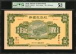 民国三十年航空救国券美金伍拾圆。 CHINA--REPUBLIC. Patriotic Aviation Bond. 50 Dollars, 1941. P-Unlisted. PMG About U