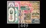 民国纸钞17枚、日本纸钞五枚、纸钞图样一枚，共23枚。八成新 - 未使用Republic Banknotes 17pcs, 5pcs Japanese notes & a pc of vignette