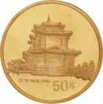 1993年台湾风光(第2组)纪念金币1/2盎司得月楼 完未流通