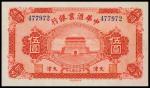 Exchange Bank of China, $5, 1920, Tientsin, serial number 477972, red, fortress gate at centre,(Pick