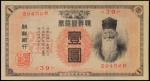 KOREA. Bank of Chosen. 1 Yen, Meiji Year 44 (1911). P-17a.