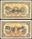 Central Bank of China, a pair of 1 Yaun, red and black serial number A361045 and C265550 respectivel