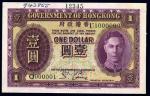 Hong Kong, Government of Hong Kong, $1, 'Specimen', no date (1936), purple on yellow and multicolour