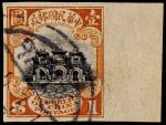 1913年伦敦版宫门壹圆漏齿旧票