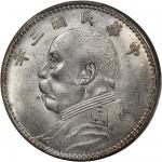 袁世凯像民国三年壹圆甘肃版 PCGS UNC 92 China, Republic, [PCGS UNC Detail] silver dollar, Year 3 (1914), "Fatman D