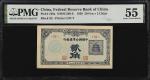 CHINA--PUPPET BANKS. Federal Reserve Bank of China. 20 Fen, 1938. P-J49a. PMG About Uncirculated 55.