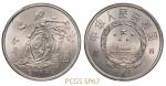 1986年国际和平年纪念壹圆样币 PCGS SP 67