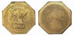 1851年美国50元八角形老鹰金币