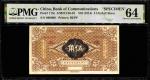 China, 5 Choh(Chiao), Bank of Communications, 1914, Specimen (P-115s) S/no. 000000, PMG 641914年（民国三年