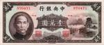 民国三十六年中央银行壹萬圆 China, Central Bank 1947. 10,000 Yuan (P314) S/no. 870471, VF light foxing