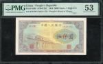 1953年中国人民银行第一版人民币5000元「渭河桥」，编号IV V III 0424961，PMG 53，有黏贴痕跡