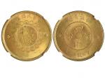1912年（民国元年）军政府造四川铜币当製钱二十文 NGC MS 64